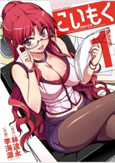 Copertina di Koimoku