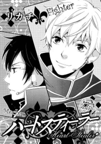 Copertina di Heart Stealer