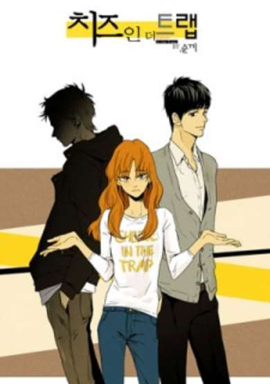 Copertina di Cheese in the Trap