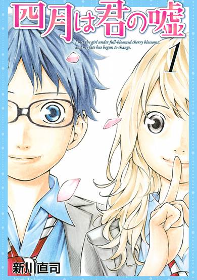 Copertina di Your Lie in April