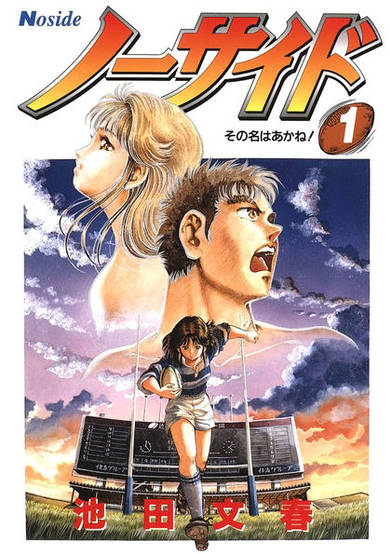 Copertina di No Side
