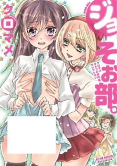 Copertina di Josoo-bu.
