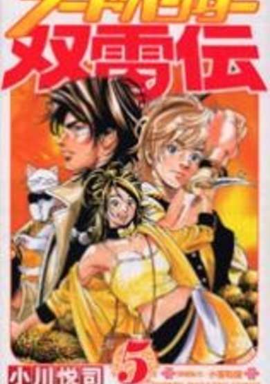 Copertina di Food Hunter Souraiden
