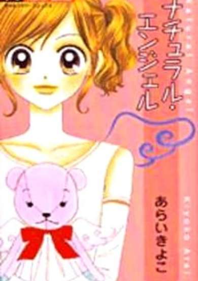 Copertina di Natural Angel
