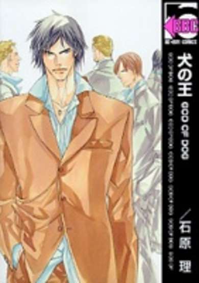 Copertina di God of Dogs