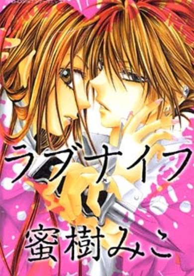 Copertina di Love Knife