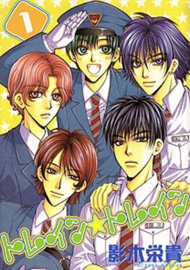 Copertina di Train☆Train