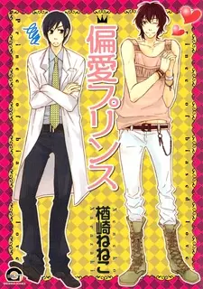 Copertina di Henai Prince