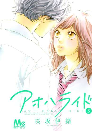 Copertina di Ao Haru Ride