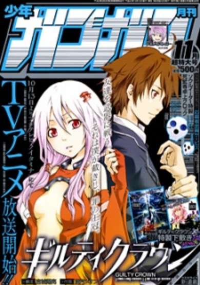 Copertina di Guilty Crown