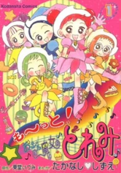 Copertina di Magical DoReMi 2