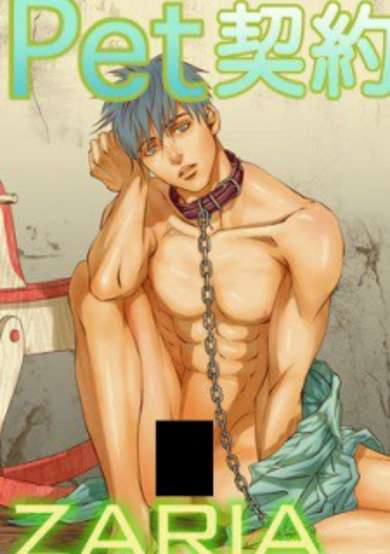 Copertina di Pet Contract