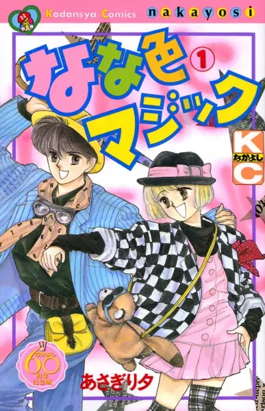 Copertina di Seven Colors of Magic