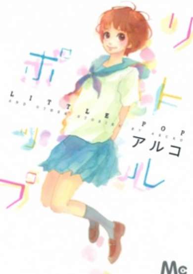Copertina di Little Pop