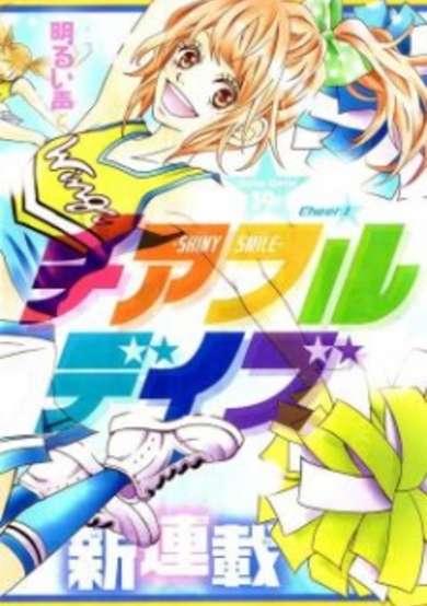 Copertina di Cheerful Days