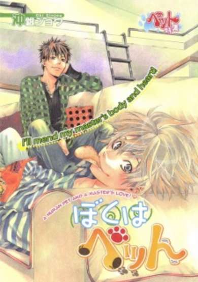 Copertina di I'm A Pet