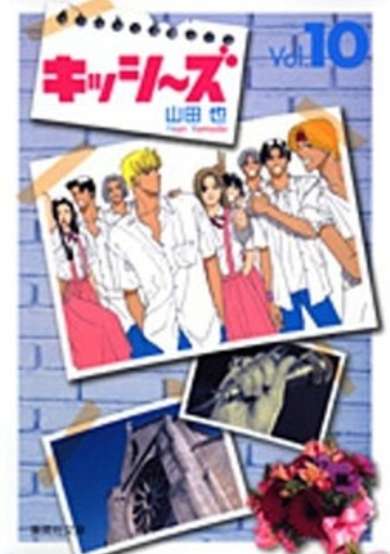 Copertina di Kisse~s