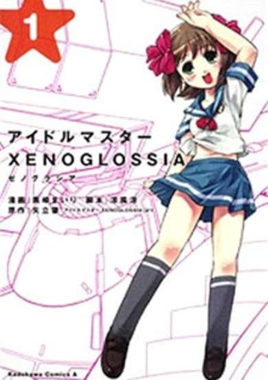 Copertina di Idolmaster Xenoglossia