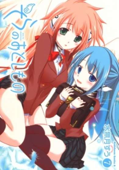 Copertina di Heaven's Lost Property