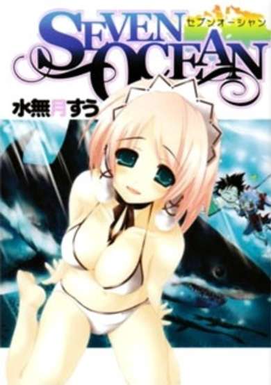 Copertina di Seven Ocean