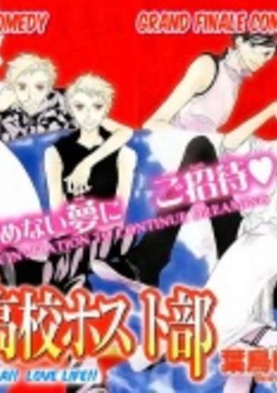 Copertina di Ouran Koukou Host Club Short Special