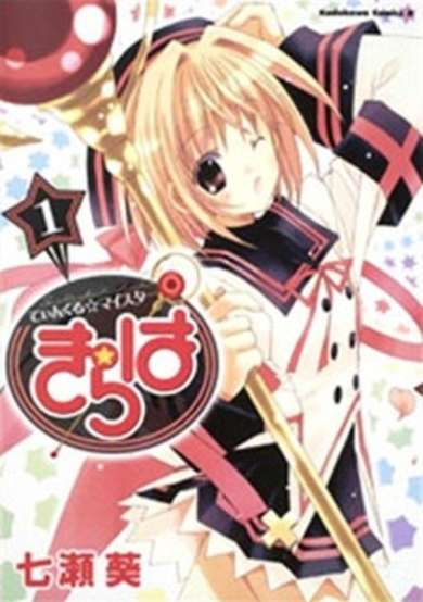 Copertina di Tinkle Meister Kiraha