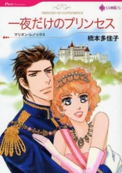 Copertina di Princess of Convenience