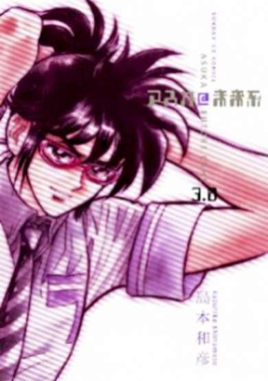 Copertina di Asuka@Miraikei