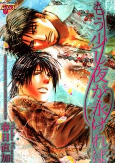 Copertina di Mousukoshi Yoru ga Nagakereba