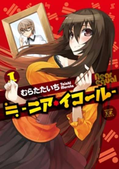 Copertina di Near Equal