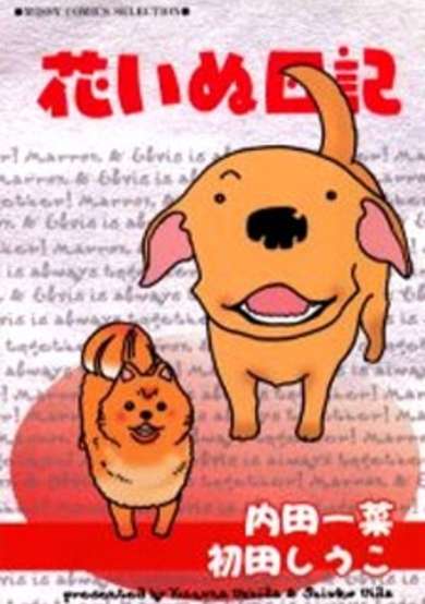 Copertina di Hana Inu Nikki