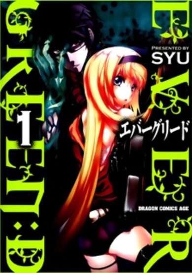 Copertina di EVER GREEN:D
