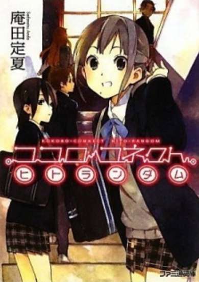Copertina di Kokoro Connect