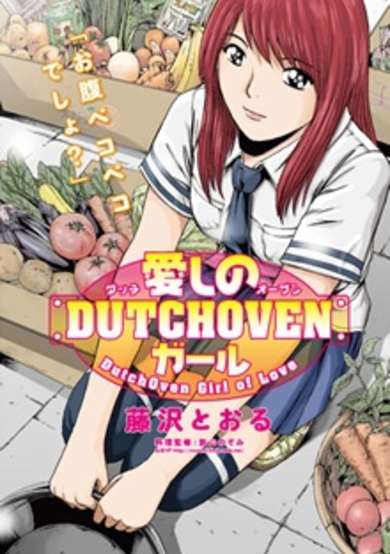 Copertina di Itoshi no Dutchoven Girl