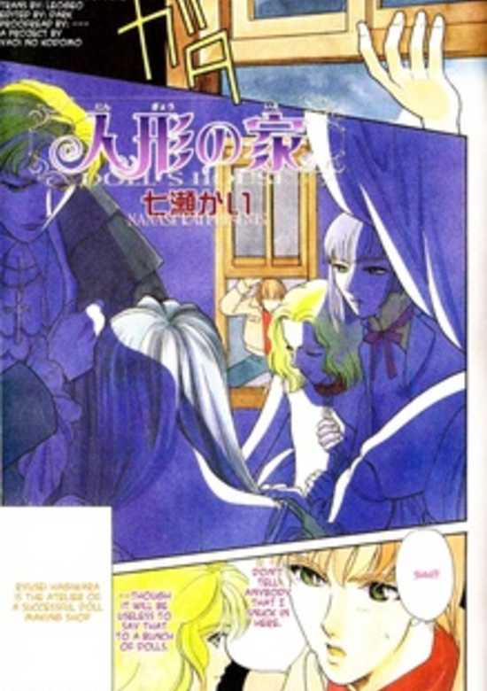 Copertina di Ningyou no Ie