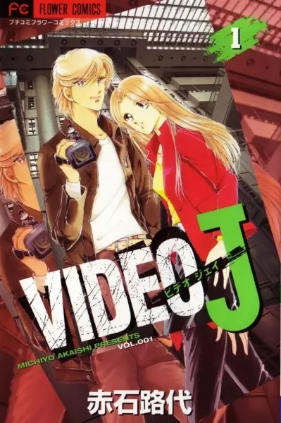 Copertina di Video J