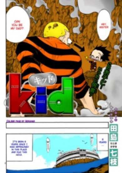 Copertina di Kid