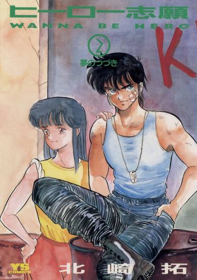 Copertina di Hero Shigan