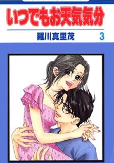 Copertina di Itsudemo Otenki Kibun