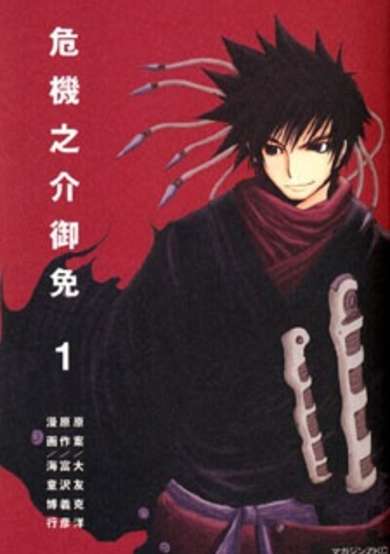 Copertina di Kikinosuke Gomen