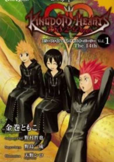 Copertina di Kingdom Hearts: 358/2 Days