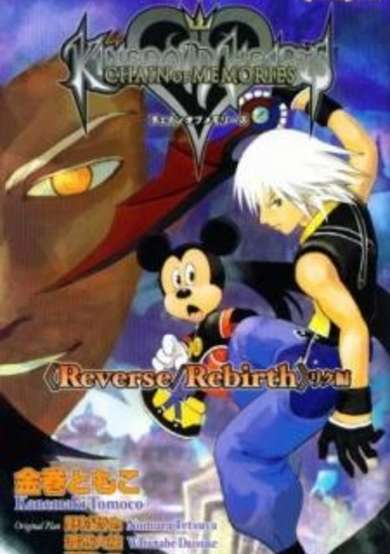 Copertina di Kingdom Hearts: Chain of Memories