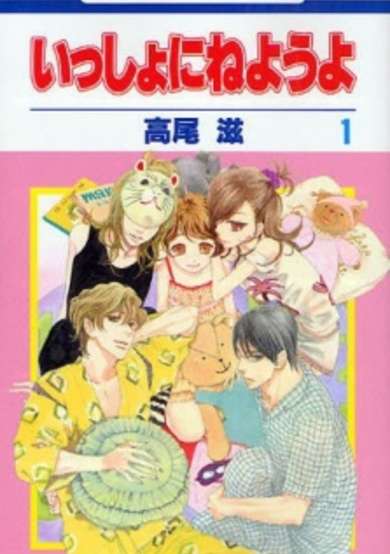 Copertina di Issho ni Neyou yo