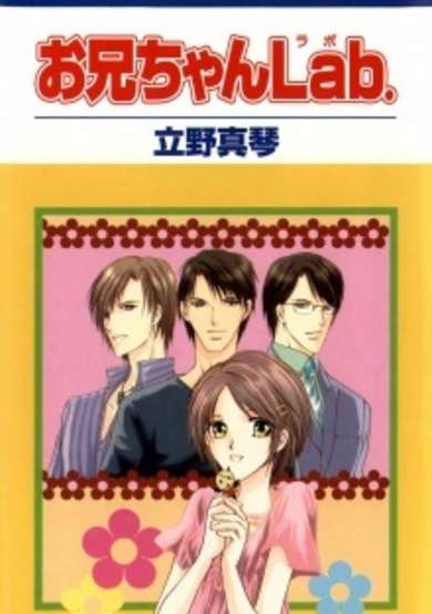 Copertina di Oniichan Lab.