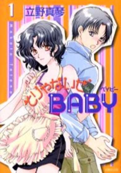 Copertina di Sorya Naize Baby