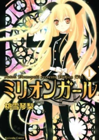 Copertina di Million Girl