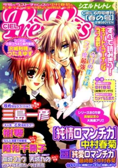 Copertina di Suddenly Student Council