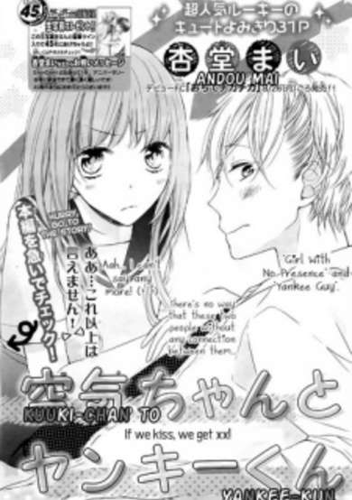 Copertina di Kuuki-chan to Yankee-kun