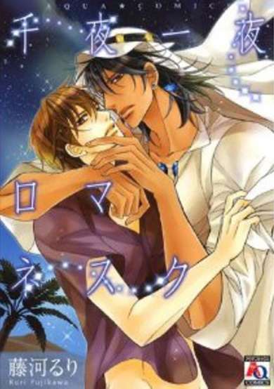 Copertina di Senya Ichiya Romanesque