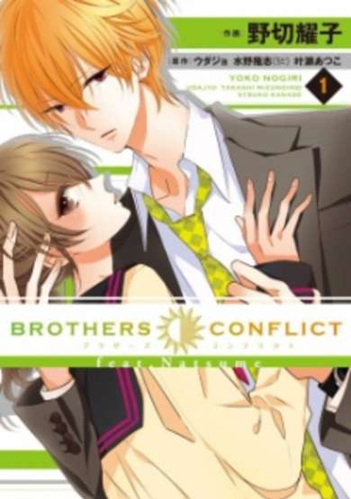 Copertina di Brothers Conflict feat. Natsume